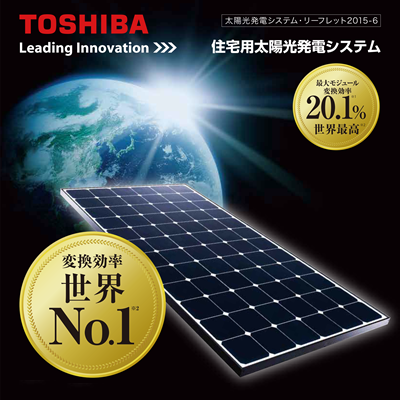 東芝
