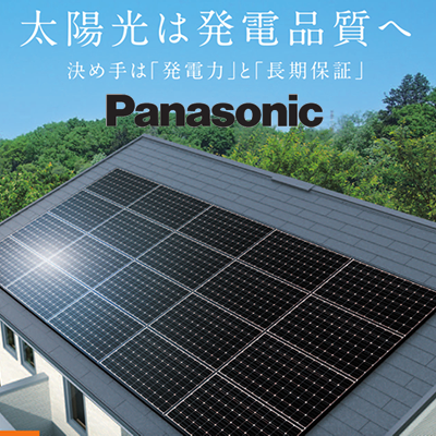 Ｐａｎａｓｏｎｉｃ