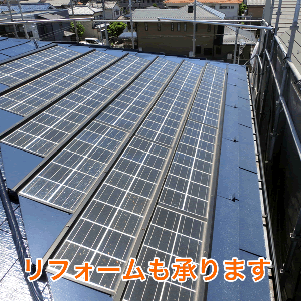 リフォーム承ります